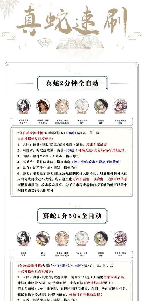 《以龙吟2手游英雄攻略》（掌握英雄技能，征战天下）