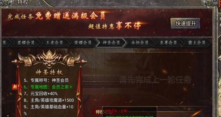 《征战传奇手游，成就无敌王者》（攻略指南）
