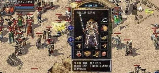 《天尊传奇》手游攻略大全（掌握攻略，登峰造极，畅玩《天尊传奇》）