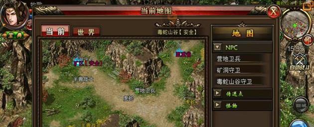 传奇手游攻略（突破游戏边界，开启无敌之路！）