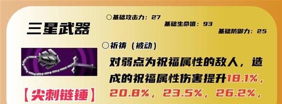 夜幕魅影手游攻略（探索夜幕魅影手游的隐藏玩法，解锁全新冒险体验）