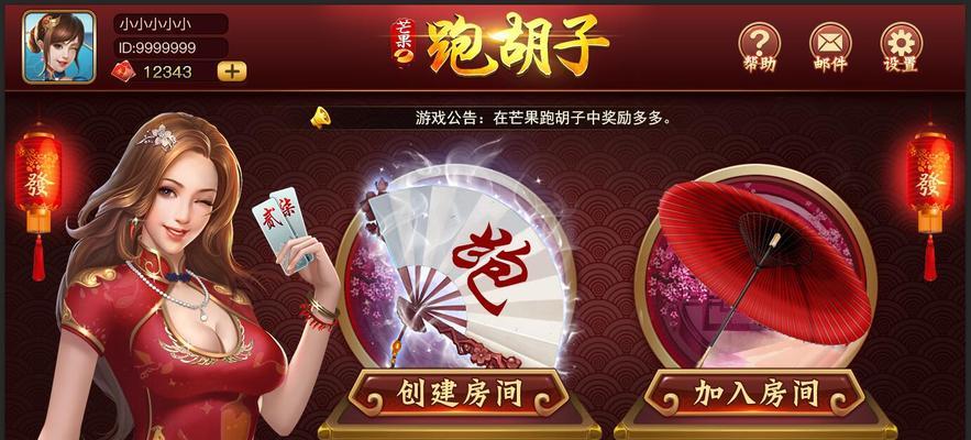《跑胡子攻略大揭秘》（成为跑胡子高手的必备秘籍，独家攻略等你来拿！）