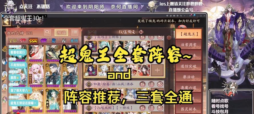 梦幻手游鬼王攻略（解密秘籍，征战无敌，成为鬼王之王）