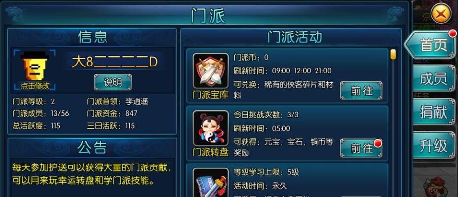 以古龙群侠传2手游版攻略（跃入古龙世界，解密群侠之道）