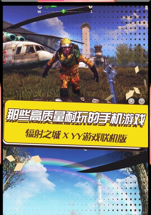 辐射之城升级攻略（探索废土，建立繁荣城市的关键技巧与策略）