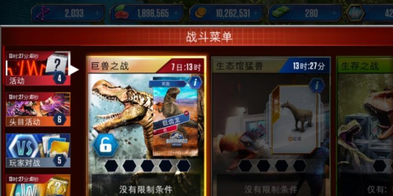 《手游变异巨兽攻略大揭秘》（解锁无敌战术，称霸巨兽世界）