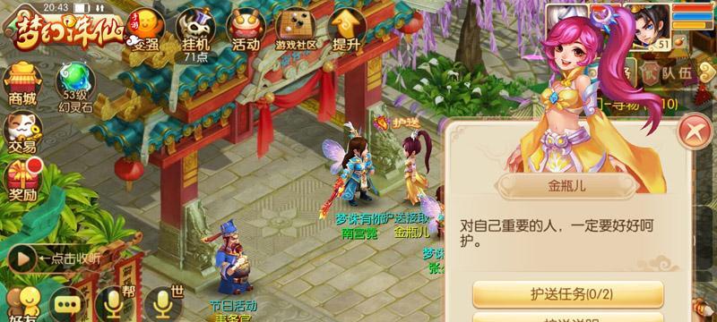 手游护送攻略（掌握关键技巧，让你在手游护送中无往不胜！）