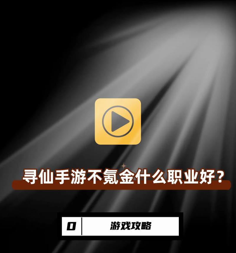 《奇迹最强者氪金攻略手游》（解锁极限战力，打造无敌阵容！）