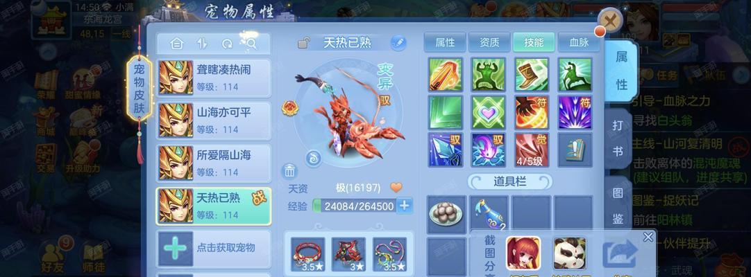 神武手游10-29级攻略（攻略分享、装备推荐、技能解析，让你在神武世界称霸一方！）