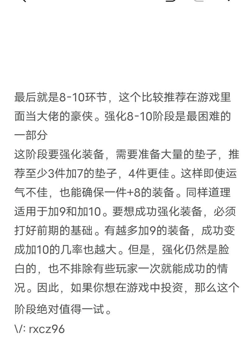 抖音一代江湖手游攻略全揭秘（打造最强角色闯荡江湖，抖音手游攻略来袭！）