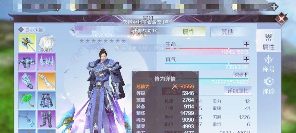 《完美世界手游武侠功法攻略》（探索江湖，修炼绝技，成为一代宗师！）