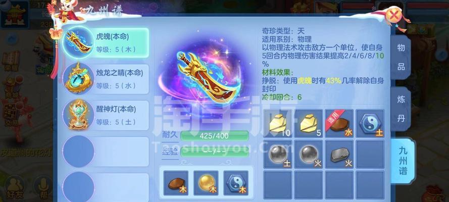 《以神武2手游快速神兽攻略》（成为顶级玩家，畅玩更多乐趣！）