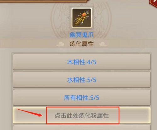 《问道手游装备修炼加点攻略》（学习如何正确分配装备修炼加点，提升角色实力）