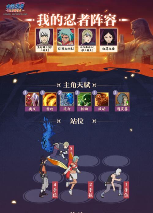 《火影忍者端游平民攻略手游》（掌握攻略技巧，成为忍者世界的传奇！）