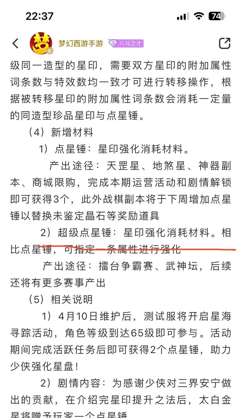 梦幻手游2区锦绣山河攻略（从新手到高手，全面解析锦绣山河玩法，助你稳步提升实力）