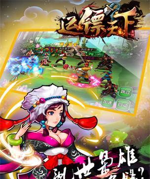 天下镖局手游攻略（运筹帷幄，征战乱世，成为最强镖局的关键技巧）