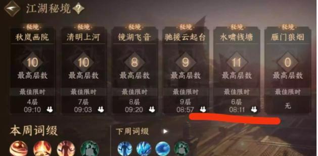 仙境手游爬塔攻略（攻略分享、技巧解析，带你征服仙境塔）