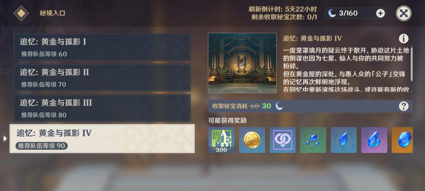 手游周常攻略大揭秘（打造最强角色，畅享游戏乐趣）