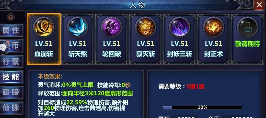《以手游我欲封天攻略》（攻略大全及高效升级心得）