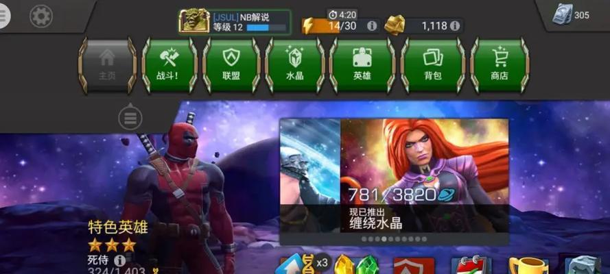 《复仇者联盟交易攻略手游》-成为最强复仇者的指南（轻松掌握游戏技巧，打造无敌阵容）
