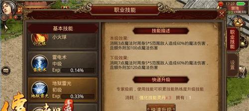 《掌握炼狱攻略，成为传奇世界手游的顶尖玩家》（打破炼狱迷局，征服无尽挑战！）