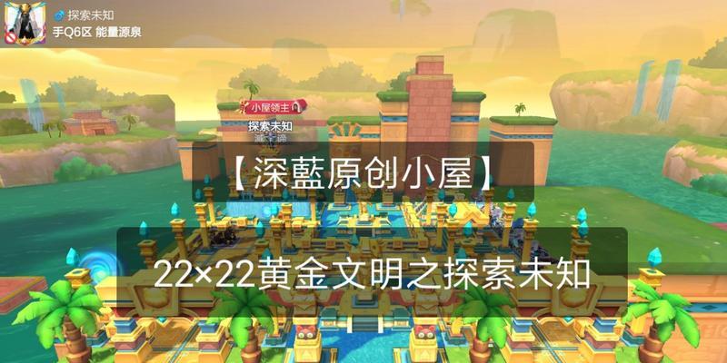 跑跑手游小屋攻略大揭秘（畅玩跑跑手游小屋，尽享游戏乐趣）