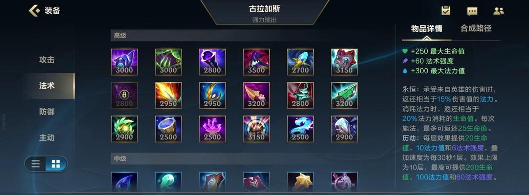 英雄联盟手游酒桶攻略（成为无敌酒桶的关键技巧与策略）