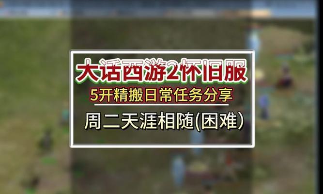寻仙手游平民玩家攻略（探索仙界，以弱者之道战胜强者）