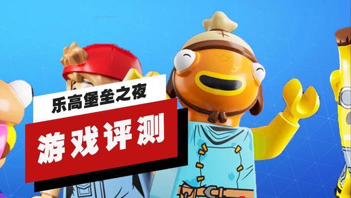 堡垒之夜手游事件攻略（打造最强阵容，成就战场之王！）