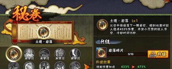 《火影忍者丧尸模式手游攻略大揭秘！》（解锁技巧、生存秘籍、击败敌人的关键一招，让你成为最强忍者！）