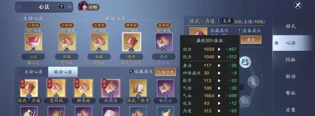 《天刀手游100级攻略大全》（玩转天刀，轻松达到100级！）