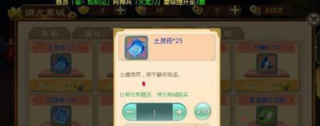 《热血江湖手游地煞加点攻略》（解密地煞技能加点，打造最强角色）