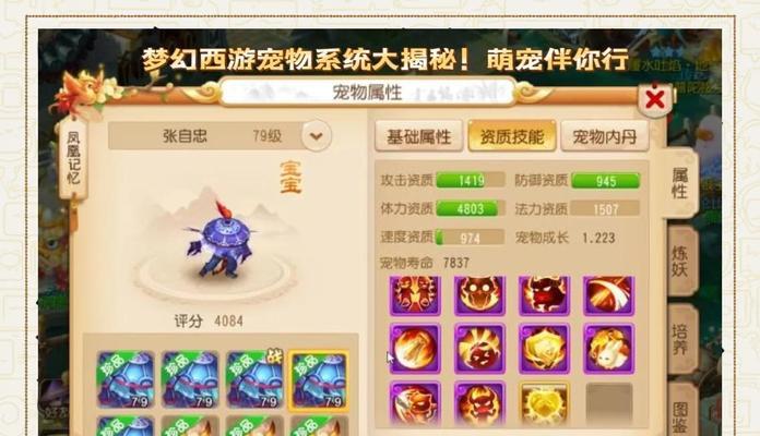 梦幻手游攻略（打造最强战队，成为变异宠物大师！）