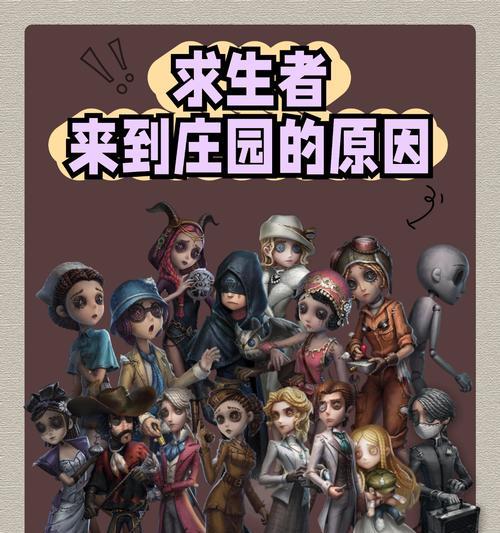《第五人格手游攻略大全》（打造最强身份，成为破解之王！）