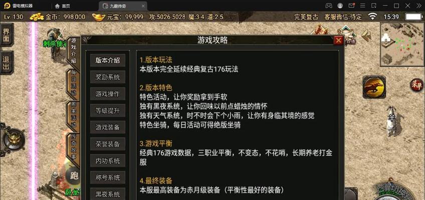 手游赤月复古攻略（重拾经典，再续游戏记忆，走进赤月复古的神秘世界）