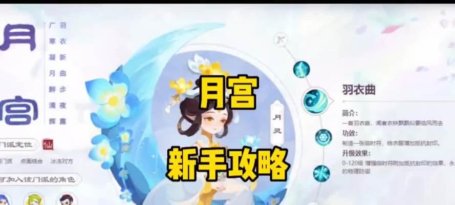 梦幻手游华山月宫攻略——灵活搭配成就强大战力（华山月宫搭配攻略，让你的角色傲视群雄！）