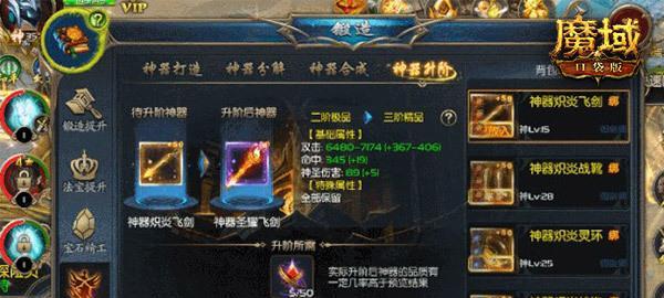 《魔域手游口袋版炉子攻略大揭秘》（通过）