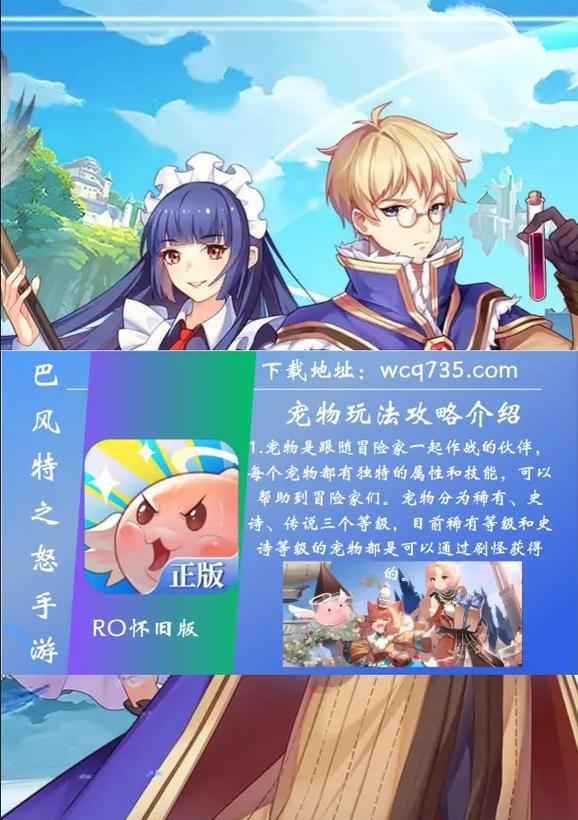 奇迹部落手游攻略（战术、装备、阵容，关键攻略助你成为无敌王者）