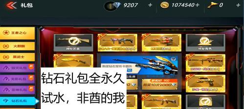 《穿越火线手游拜师攻略大揭秘！》（一键突破高手境界，绝密技巧传授！）