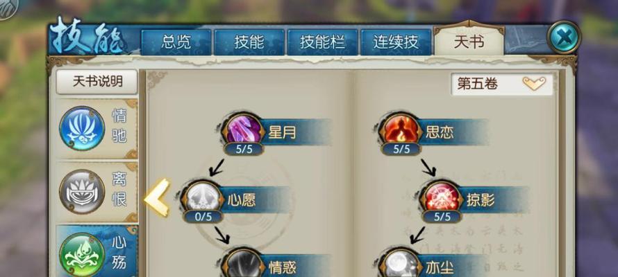 诛仙手游道法攻略（一步登天，掌握关键技巧，成就仙途）