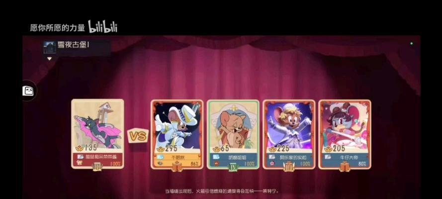 猫和老鼠手游卡牌攻略（养成、卡组构建、技能释放，让你在猫和老鼠的世界中无往不利）