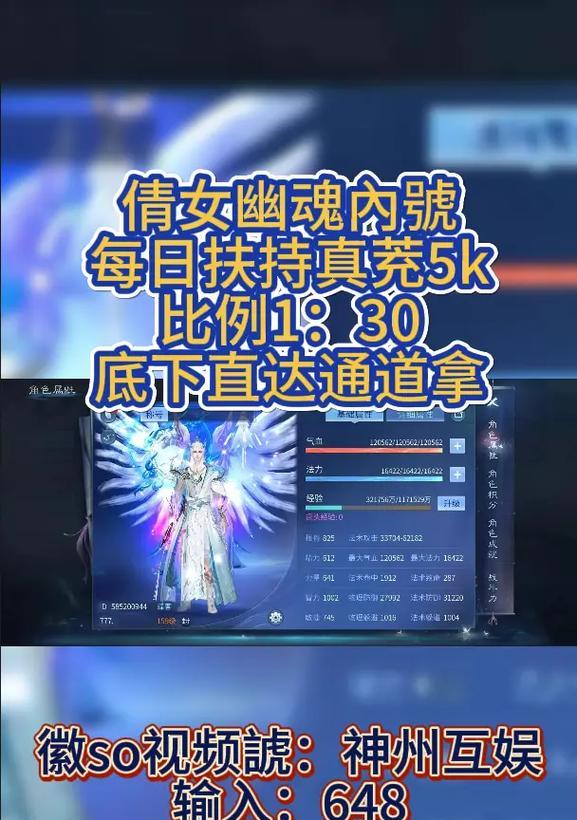 《倩女手游最新攻略大揭秘》（玩转游戏，成为顶尖高手！）