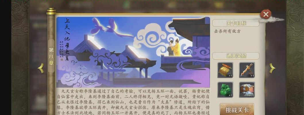 玉环传手游攻略（解锁破解与策略，畅玩全新仙侠手游）