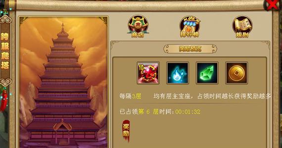 《攻略手游宝塔，成为顶尖玩家！》（学会关键技巧，战胜所有挑战！）