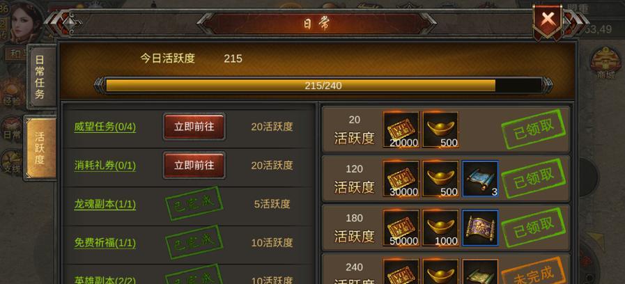 热血传奇手游阵营升级攻略（一站式解析，畅享升级之路）