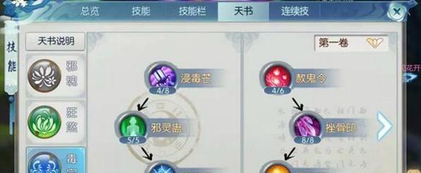 《诛仙手游天音三攻略秘籍》（独家秘籍揭示天音三的必杀技及进阶攻略）