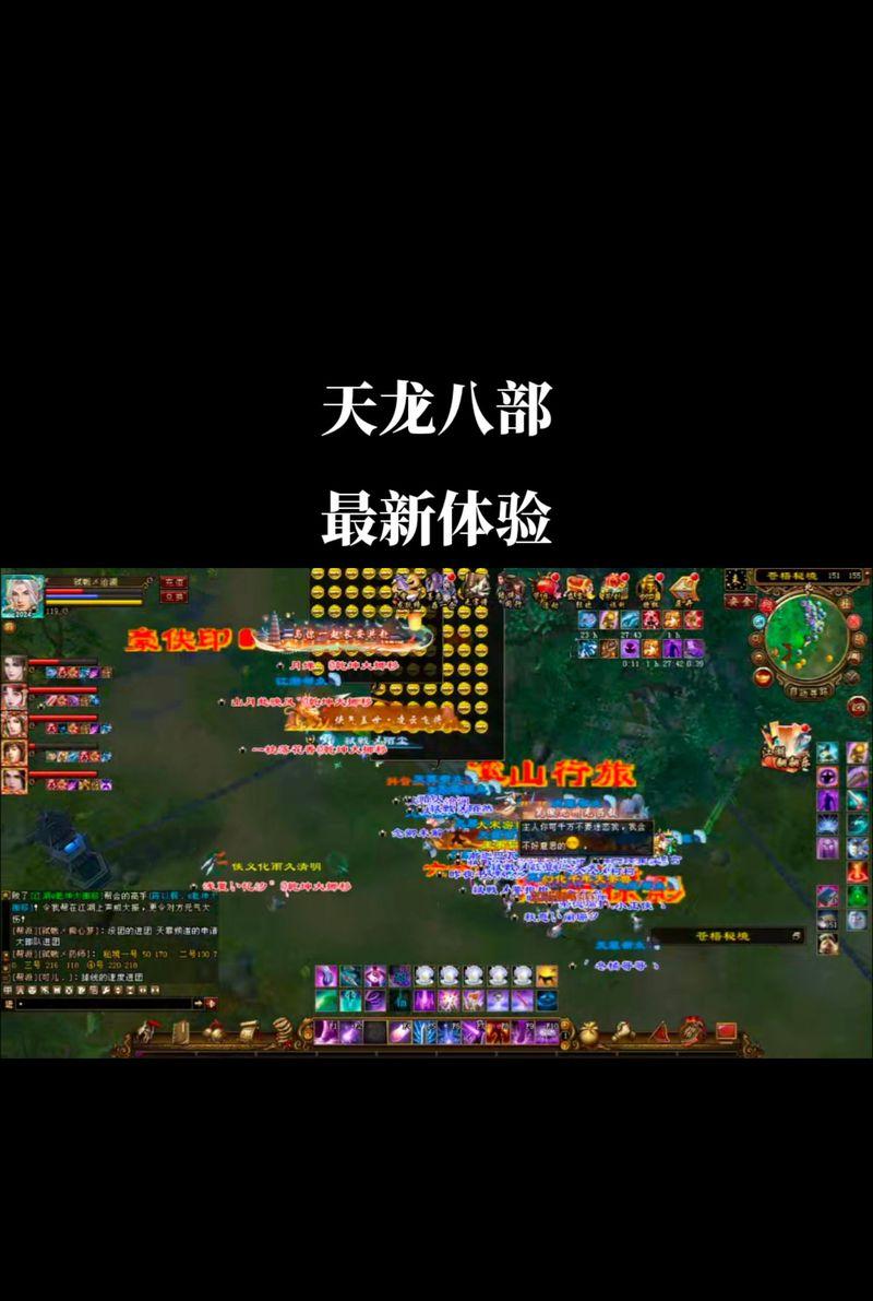 时尚版天龙八部手游攻略（一切从时尚开始，成就你的武林梦想）