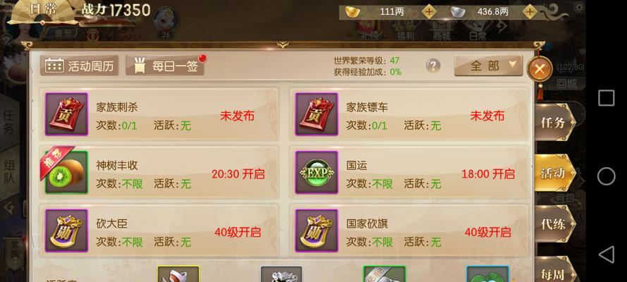 征途2手游大哥会任务攻略（征途2手游大哥会任务攻略分享，助你轻松完成）