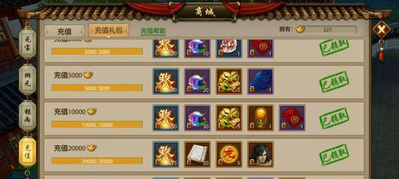 《天龙八部手游元宝攻略，助你快速提升实力》（打造战力巅峰，元宝技巧全揭秘）