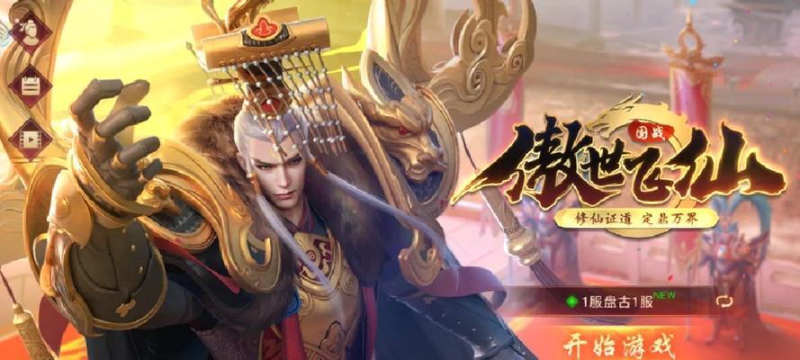 《万界修仙录手游攻略大全》（成就无敌修仙之路，探索万界奇遇，畅享修仙世界！）